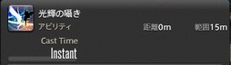 画像ギャラリー No.439のサムネイル画像 / 「FFXIV：漆黒のヴィランズ」で既存15ジョブはどう変わったのか。試遊でのインプレッションを掲載