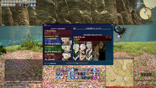 画像ギャラリー No.001のサムネイル画像 / 「ファイナルファンタジーXIV」の新システム「フェイス」で,Lv73のダンジョン「水妖幻園 ドォーヌ・メグ」に挑戦