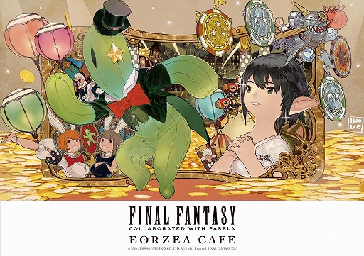 画像ギャラリー No.005のサムネイル画像 / 「ファイナルファンタジーXIV」，“ゴールドソーサー・フェスティバル”を開催。合わせてエオルゼアカフェの抽選イベント景品がリニューアル