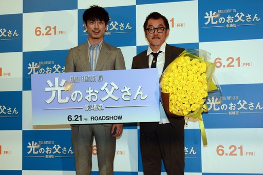 画像ギャラリー No.012のサムネイル画像 / 坂口健太郎さんが吉田鋼太郎さんに父の日のプレゼント。「劇場版ファイナルファンタジーXIV 光のお父さん」父の日記念イベントをレポート