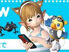 「ファイナルファンタジーXIV」のスタンプ「なりきりミコッテ」「AR アルファ＆オメガ」がカメラアプリ「SNOW」に期間限定で登場