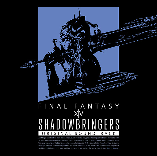 画像ギャラリー No.001のサムネイル画像 / 「ファイナルファンタジーXIV」，「漆黒のヴィランズ」メインテーマなどを収録の最新サントラが本日発売