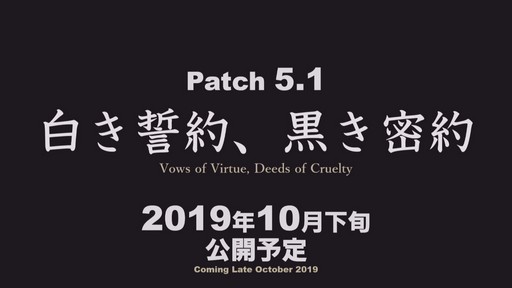 画像ギャラリー No.002のサムネイル画像 / ［TGS 2019］「YoRHa:Dark Apocalypse」情報の一部も公開された「FFXIV」の「第54回プロデューサーレターLIVE」をレポート