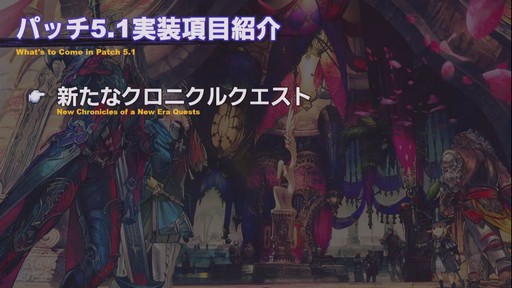 画像ギャラリー No.007のサムネイル画像 / ［TGS 2019］「YoRHa:Dark Apocalypse」情報の一部も公開された「FFXIV」の「第54回プロデューサーレターLIVE」をレポート