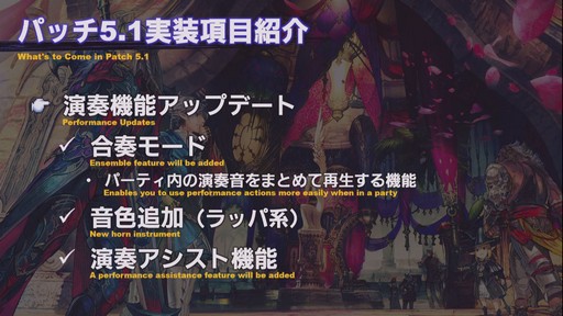 画像ギャラリー No.016のサムネイル画像 / ［TGS 2019］「YoRHa:Dark Apocalypse」情報の一部も公開された「FFXIV」の「第54回プロデューサーレターLIVE」をレポート