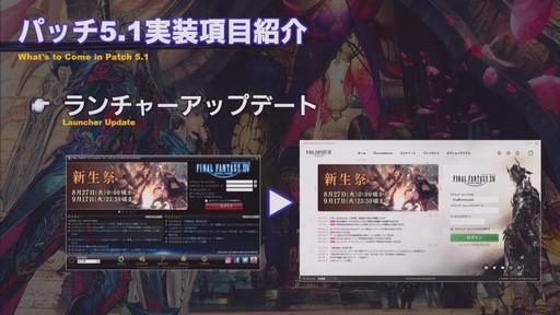 画像ギャラリー No.018のサムネイル画像 / ［TGS 2019］「YoRHa:Dark Apocalypse」情報の一部も公開された「FFXIV」の「第54回プロデューサーレターLIVE」をレポート