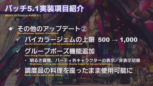 画像ギャラリー No.020のサムネイル画像 / ［TGS 2019］「YoRHa:Dark Apocalypse」情報の一部も公開された「FFXIV」の「第54回プロデューサーレターLIVE」をレポート