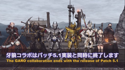 画像ギャラリー No.022のサムネイル画像 / ［TGS 2019］「YoRHa:Dark Apocalypse」情報の一部も公開された「FFXIV」の「第54回プロデューサーレターLIVE」をレポート