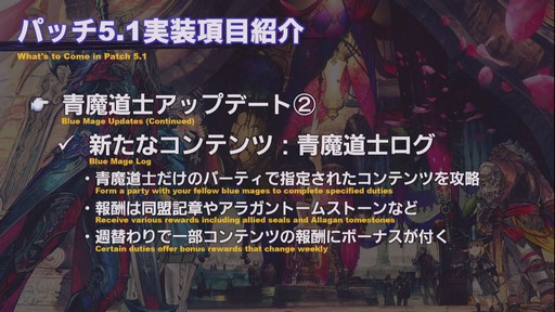 画像ギャラリー No.024のサムネイル画像 / ［TGS 2019］「YoRHa:Dark Apocalypse」情報の一部も公開された「FFXIV」の「第54回プロデューサーレターLIVE」をレポート
