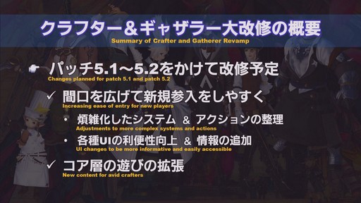 画像ギャラリー No.028のサムネイル画像 / ［TGS 2019］「YoRHa:Dark Apocalypse」情報の一部も公開された「FFXIV」の「第54回プロデューサーレターLIVE」をレポート