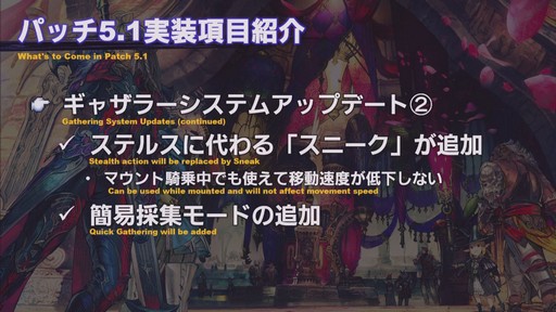 画像ギャラリー No.033のサムネイル画像 / ［TGS 2019］「YoRHa:Dark Apocalypse」情報の一部も公開された「FFXIV」の「第54回プロデューサーレターLIVE」をレポート