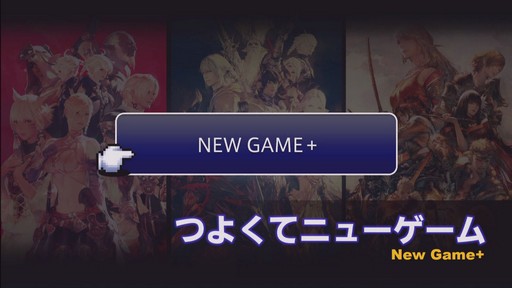 画像ギャラリー No.036のサムネイル画像 / ［TGS 2019］「YoRHa:Dark Apocalypse」情報の一部も公開された「FFXIV」の「第54回プロデューサーレターLIVE」をレポート