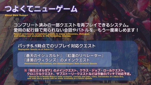 画像ギャラリー No.037のサムネイル画像 / ［TGS 2019］「YoRHa:Dark Apocalypse」情報の一部も公開された「FFXIV」の「第54回プロデューサーレターLIVE」をレポート
