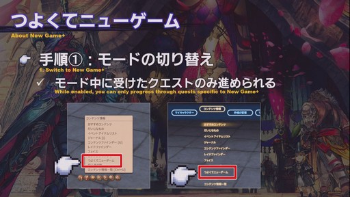 画像ギャラリー No.039のサムネイル画像 / ［TGS 2019］「YoRHa:Dark Apocalypse」情報の一部も公開された「FFXIV」の「第54回プロデューサーレターLIVE」をレポート