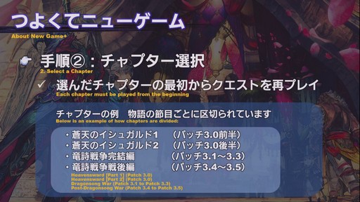 画像ギャラリー No.040のサムネイル画像 / ［TGS 2019］「YoRHa:Dark Apocalypse」情報の一部も公開された「FFXIV」の「第54回プロデューサーレターLIVE」をレポート