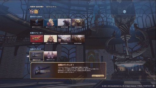 画像ギャラリー No.041のサムネイル画像 / ［TGS 2019］「YoRHa:Dark Apocalypse」情報の一部も公開された「FFXIV」の「第54回プロデューサーレターLIVE」をレポート