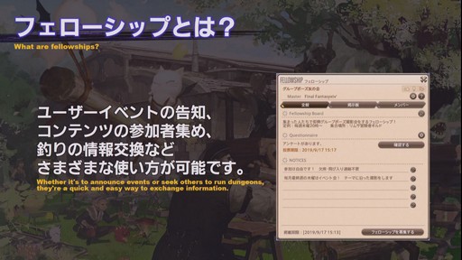 画像ギャラリー No.045のサムネイル画像 / ［TGS 2019］「YoRHa:Dark Apocalypse」情報の一部も公開された「FFXIV」の「第54回プロデューサーレターLIVE」をレポート