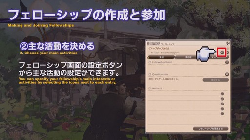 画像ギャラリー No.047のサムネイル画像 / ［TGS 2019］「YoRHa:Dark Apocalypse」情報の一部も公開された「FFXIV」の「第54回プロデューサーレターLIVE」をレポート