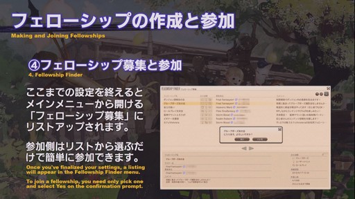 画像ギャラリー No.051のサムネイル画像 / ［TGS 2019］「YoRHa:Dark Apocalypse」情報の一部も公開された「FFXIV」の「第54回プロデューサーレターLIVE」をレポート
