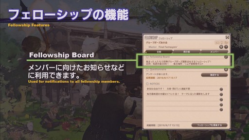 画像ギャラリー No.052のサムネイル画像 / ［TGS 2019］「YoRHa:Dark Apocalypse」情報の一部も公開された「FFXIV」の「第54回プロデューサーレターLIVE」をレポート