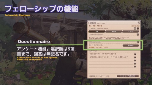 画像ギャラリー No.053のサムネイル画像 / ［TGS 2019］「YoRHa:Dark Apocalypse」情報の一部も公開された「FFXIV」の「第54回プロデューサーレターLIVE」をレポート