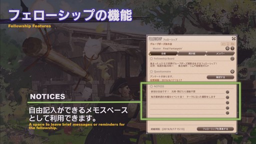 画像ギャラリー No.054のサムネイル画像 / ［TGS 2019］「YoRHa:Dark Apocalypse」情報の一部も公開された「FFXIV」の「第54回プロデューサーレターLIVE」をレポート
