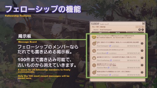 画像ギャラリー No.055のサムネイル画像 / ［TGS 2019］「YoRHa:Dark Apocalypse」情報の一部も公開された「FFXIV」の「第54回プロデューサーレターLIVE」をレポート
