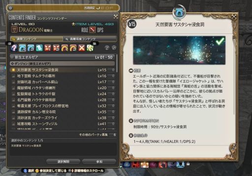 画像ギャラリー No.003のサムネイル画像 / 「ファイナルファンタジーXIV」超初心者向けガイド。チャットの使い方もダンジョンの進み方もこれで分かる