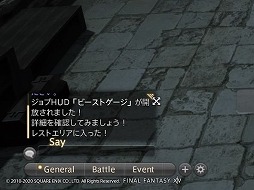 画像ギャラリー No.006のサムネイル画像 / 「ファイナルファンタジーXIV」超初心者向けガイド。チャットの使い方もダンジョンの進み方もこれで分かる