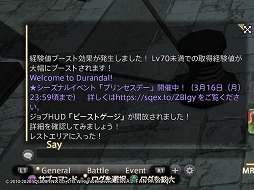 画像ギャラリー No.007のサムネイル画像 / 「ファイナルファンタジーXIV」超初心者向けガイド。チャットの使い方もダンジョンの進み方もこれで分かる