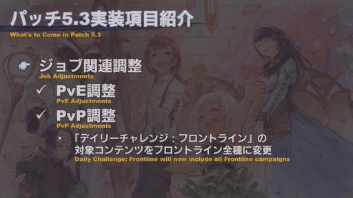 画像ギャラリー No.014のサムネイル画像 / 「FFXIV」パッチ5.3「クリスタルの残光」で追加されるコンテンツの情報が公開に。「第58回FFXIVプロデューサーレターLive」をレポート