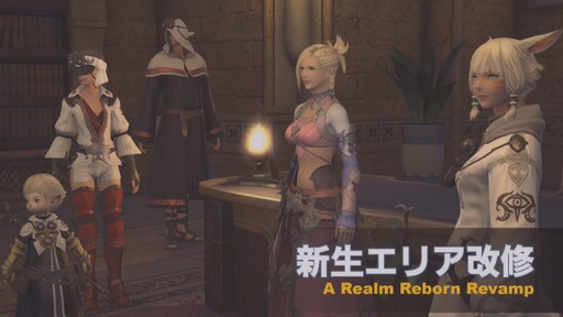 画像ギャラリー No.020のサムネイル画像 / 「FFXIV」パッチ5.3「クリスタルの残光」で追加されるコンテンツの情報が公開に。「第58回FFXIVプロデューサーレターLive」をレポート