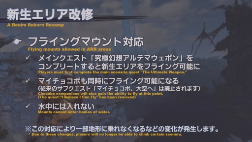 画像ギャラリー No.022のサムネイル画像 / 「FFXIV」パッチ5.3「クリスタルの残光」で追加されるコンテンツの情報が公開に。「第58回FFXIVプロデューサーレターLive」をレポート