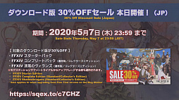 画像ギャラリー No.027のサムネイル画像 / 「FFXIV」パッチ5.3「クリスタルの残光」で追加されるコンテンツの情報が公開に。「第58回FFXIVプロデューサーレターLive」をレポート