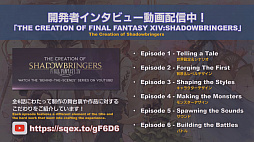 画像ギャラリー No.030のサムネイル画像 / 「FFXIV」パッチ5.3「クリスタルの残光」で追加されるコンテンツの情報が公開に。「第58回FFXIVプロデューサーレターLive」をレポート