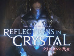 「FFXIV」のフリートライアルが拡張。パッチ5.3「クリスタルの残光」で蒼天編までプレイ可能に