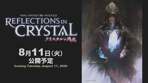 画像ギャラリー No.002のサムネイル画像 / 「第59回 FFXIV PLL」をレポート。「蒼天のイシュガルド」まで丸っと遊べるフリートライアル拡張やパワーアップした妖怪ウォッチコラボ再演も