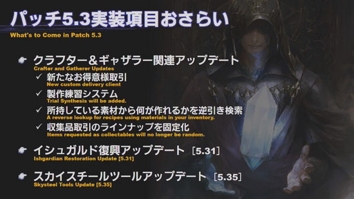 画像ギャラリー No.007のサムネイル画像 / 「第59回 FFXIV PLL」をレポート。「蒼天のイシュガルド」まで丸っと遊べるフリートライアル拡張やパワーアップした妖怪ウォッチコラボ再演も