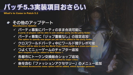画像ギャラリー No.008のサムネイル画像 / 「第59回 FFXIV PLL」をレポート。「蒼天のイシュガルド」まで丸っと遊べるフリートライアル拡張やパワーアップした妖怪ウォッチコラボ再演も