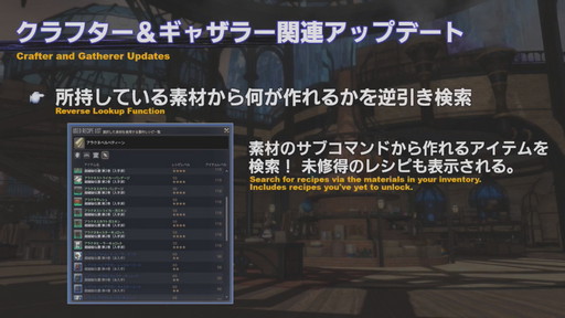 画像ギャラリー No.049のサムネイル画像 / 「第59回 FFXIV PLL」をレポート。「蒼天のイシュガルド」まで丸っと遊べるフリートライアル拡張やパワーアップした妖怪ウォッチコラボ再演も