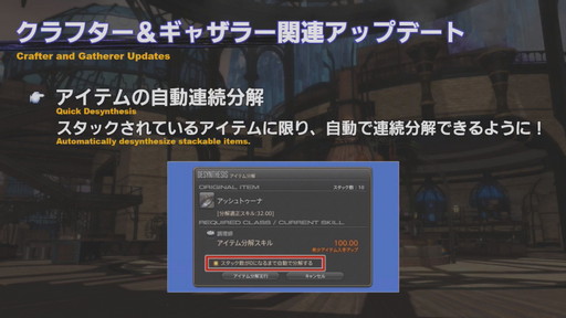 画像ギャラリー No.052のサムネイル画像 / 「第59回 FFXIV PLL」をレポート。「蒼天のイシュガルド」まで丸っと遊べるフリートライアル拡張やパワーアップした妖怪ウォッチコラボ再演も