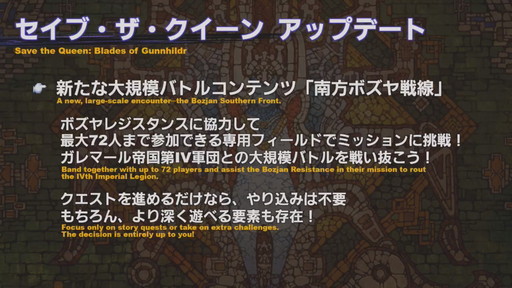 画像ギャラリー No.058のサムネイル画像 / 「第59回 FFXIV PLL」をレポート。「蒼天のイシュガルド」まで丸っと遊べるフリートライアル拡張やパワーアップした妖怪ウォッチコラボ再演も