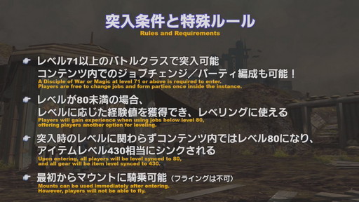 画像ギャラリー No.060のサムネイル画像 / 「第59回 FFXIV PLL」をレポート。「蒼天のイシュガルド」まで丸っと遊べるフリートライアル拡張やパワーアップした妖怪ウォッチコラボ再演も