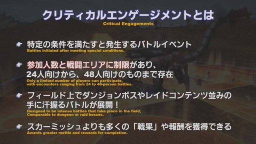 画像ギャラリー No.064のサムネイル画像 / 「第59回 FFXIV PLL」をレポート。「蒼天のイシュガルド」まで丸っと遊べるフリートライアル拡張やパワーアップした妖怪ウォッチコラボ再演も