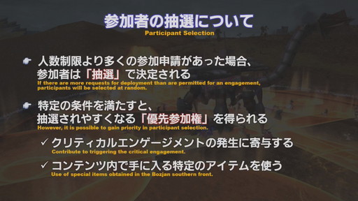 画像ギャラリー No.072のサムネイル画像 / 「第59回 FFXIV PLL」をレポート。「蒼天のイシュガルド」まで丸っと遊べるフリートライアル拡張やパワーアップした妖怪ウォッチコラボ再演も