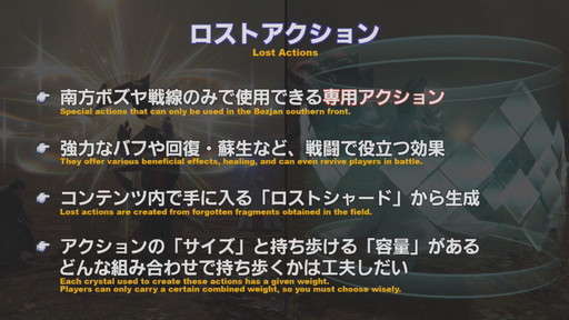 画像ギャラリー No.073のサムネイル画像 / 「第59回 FFXIV PLL」をレポート。「蒼天のイシュガルド」まで丸っと遊べるフリートライアル拡張やパワーアップした妖怪ウォッチコラボ再演も