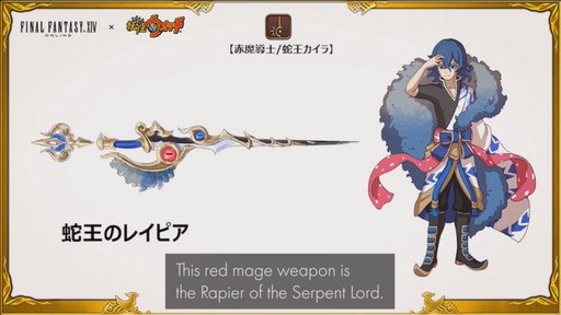 画像ギャラリー No.085のサムネイル画像 / 「第59回 FFXIV PLL」をレポート。「蒼天のイシュガルド」まで丸っと遊べるフリートライアル拡張やパワーアップした妖怪ウォッチコラボ再演も