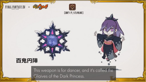 画像ギャラリー No.086のサムネイル画像 / 「第59回 FFXIV PLL」をレポート。「蒼天のイシュガルド」まで丸っと遊べるフリートライアル拡張やパワーアップした妖怪ウォッチコラボ再演も