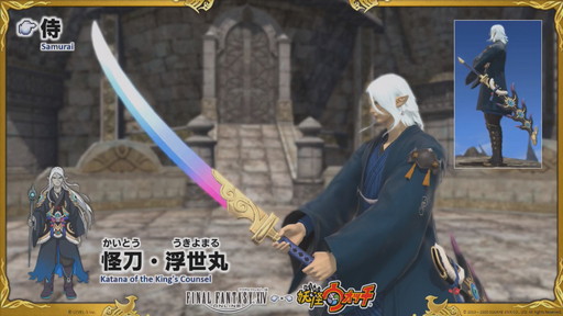 画像ギャラリー No.088のサムネイル画像 / 「第59回 FFXIV PLL」をレポート。「蒼天のイシュガルド」まで丸っと遊べるフリートライアル拡張やパワーアップした妖怪ウォッチコラボ再演も