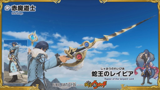 画像ギャラリー No.089のサムネイル画像 / 「第59回 FFXIV PLL」をレポート。「蒼天のイシュガルド」まで丸っと遊べるフリートライアル拡張やパワーアップした妖怪ウォッチコラボ再演も